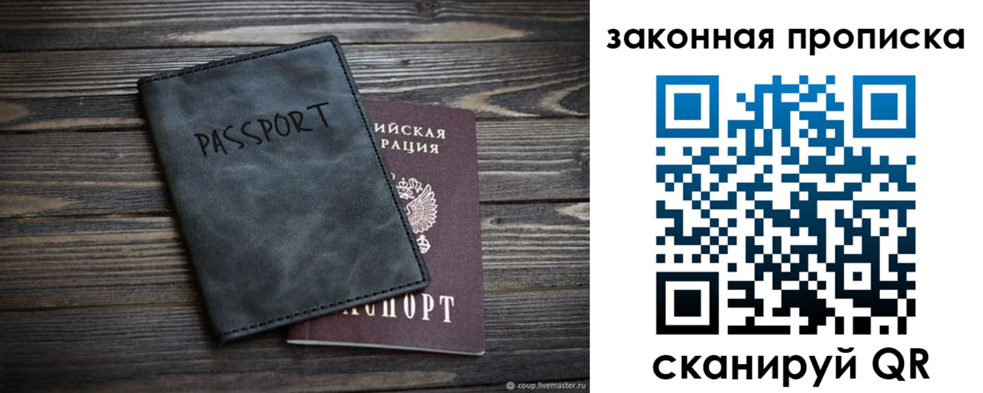 прописка для работы в Менделеевске