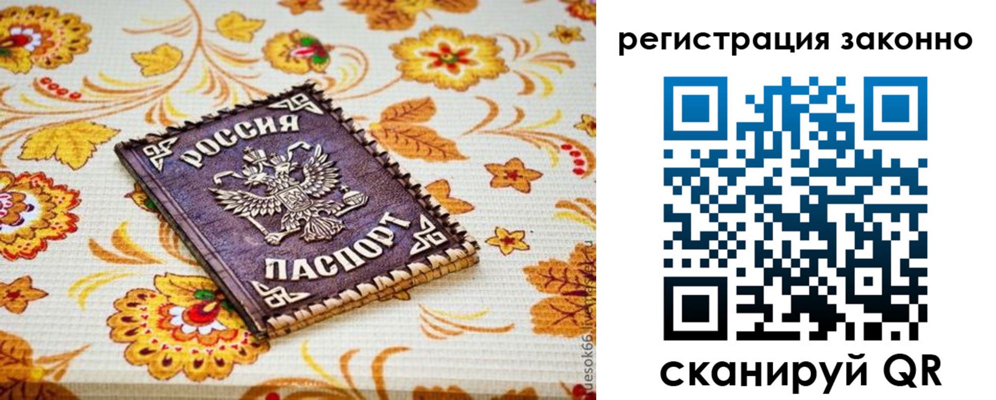 временная регистрация купить в Менделеевске