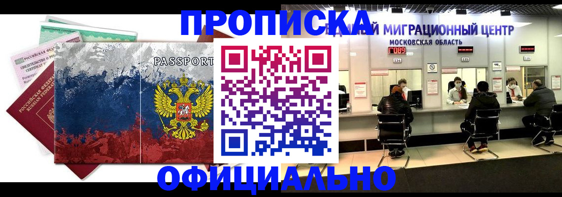регистрация в Менделеевске