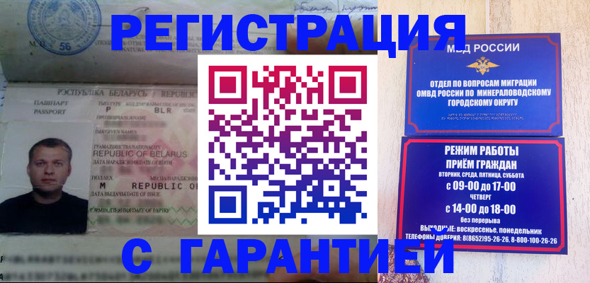 временная регистрация госуслуги в Менделеевске