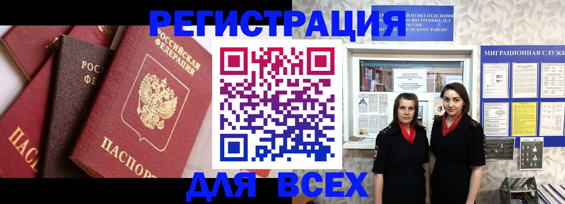 временная регистрация 2025 в Менделеевске